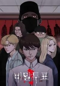 Poster for the manga Secret Ballot