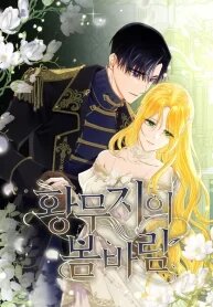 Manga poster Spring Breeze of the Wasteland