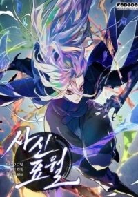 Manga poster The Reaper