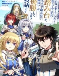 Manga poster A Story of a Cannon Fodder who Firmly Believed He was the Protagonist, Misunderstood the Actual Protagonist as the Cannon Fodder, and Ended up Victorious