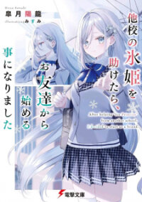 Poster for the manga After I Save The Ice Princess From Another School From A Mol*ster, We Started As Friends