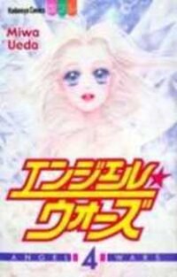 Poster for the manga Angel Wars