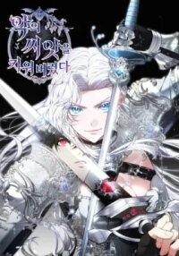 Manga poster I Have Grown the Seeds of Evil