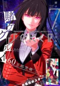 Poster for the manga Kakegurui