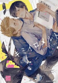 Manga poster Kimiiro Melt