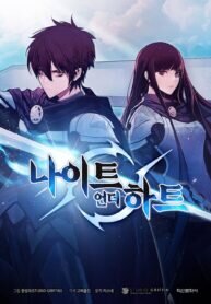 Manga poster Knight Under My Heart
