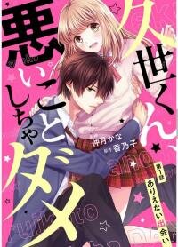Manga poster Kuze-kun Waruikoto Shicha Dame