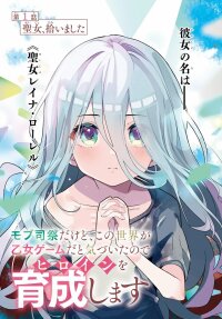 Manga poster Mob Shisai Dakedo, Kono Sekai ga Otome Game dato Kizuita node Heroine wo Ikusei Shimasu