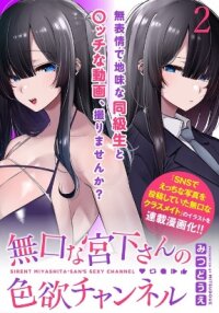Poster for the manga Mukuchina Miyashita-san no shikiyoku channel