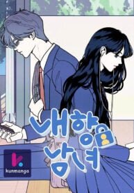 Poster for the manga My Introverted Boy