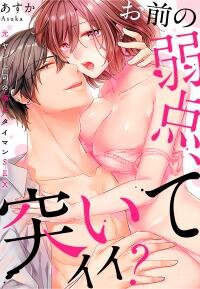 Manga poster Omaeno Jakuten, Tsuite Ii? Motoyan Joushi no Gokujou Tai Man Sex