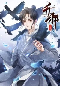 Manga poster Rise of the Demonic