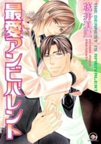 Poster for the manga Shitsuren Mania
