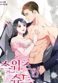 Poster for the manga Sweets in Suit