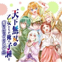 Manga poster Tenka Musou no Otome-tachi ga Ore no Kodane wo Ubaiatteimasu!!!!!