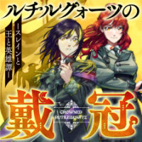 Manga poster The Crown of Rutile Quartz
