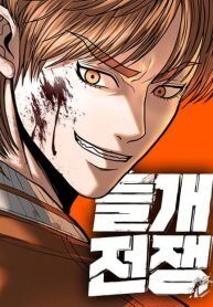 Manga poster War of the Stray Dogs