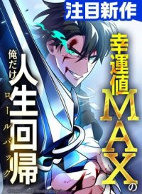 Manga poster 9999 LUCK: The Bugged Stat That Changed My Life