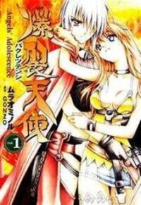 Poster for the manga Bakuretsu Tenshi