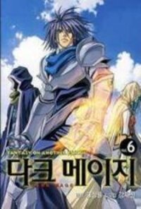 Poster for the manga Dark Mage