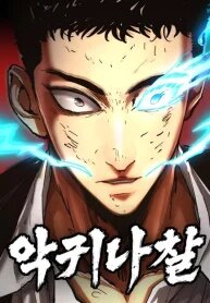 Manga poster Demon Rakshasa