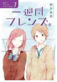 Manga poster Isshuukan Friends