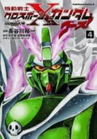 Poster for the manga Kidou Senshi Crossbone Gundam Ghost