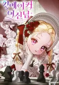 Manga poster Kingmaker Goddess