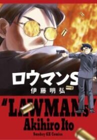 Poster for the manga Lawman
