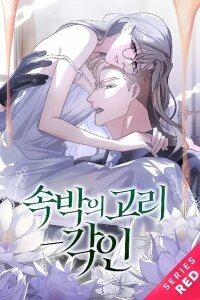 Manga poster Ring of Bondage - Imprint