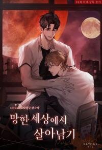 Poster for the manga Surviving In The Broken World