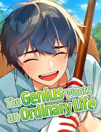 Manga poster The GeniusWants an Ordinary Life