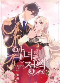 Poster for the manga The Justice Of Villainous Woman