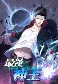 Manga poster The Strongest God King (Reborn to be Supreme)
