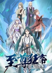 Poster for the manga The Supreme Emperor System