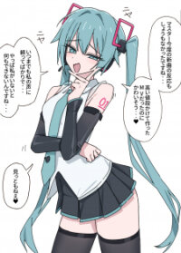 Manga poster Vocaloid - Bratty Miku (Doujinshi)