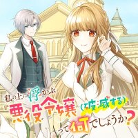 Poster for the manga Watashi no Ue ni Ukabu