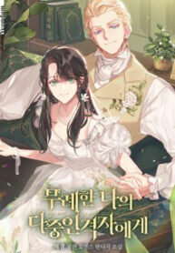 Poster for the manga Dear My Rude Darling With Multiple Personality