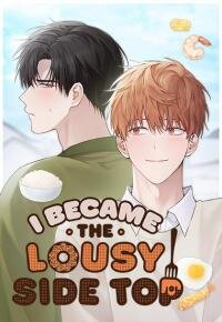 Poster for the manga I Became the Lousy Side Top「Official」