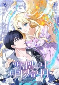 Poster for the manga I’d Rather Abandon You Than Be Abandoned