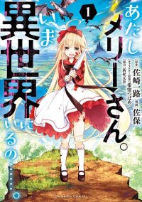 Poster for the manga It's Mary-san. I'm in another world now...