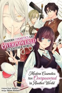 Manga poster Modern Cosmetics Are Overpowered in Another World