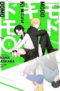 Poster for the manga Modokidomo