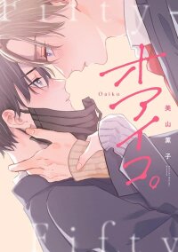Manga poster Oaiko