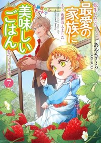 Manga poster Reincarnated to Meet My Family Again, Serving Love on Every Plate