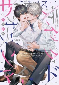 Poster for the manga Sadistic Open Mind