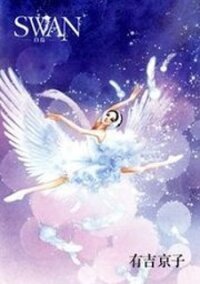 Manga poster Swan