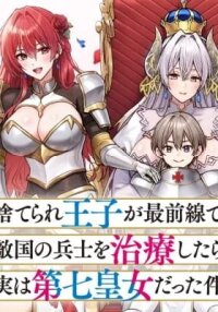 Manga poster The Abandoned Prince Treats an Enemy Soldier on the Frontline, but It Turns Out She’s the Seventh Princess