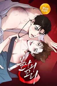 Manga poster The Immortal Tail