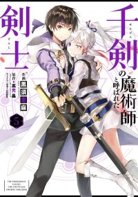 Manga poster The Swordsman Dubbed the Sorcerer of Countless Swords